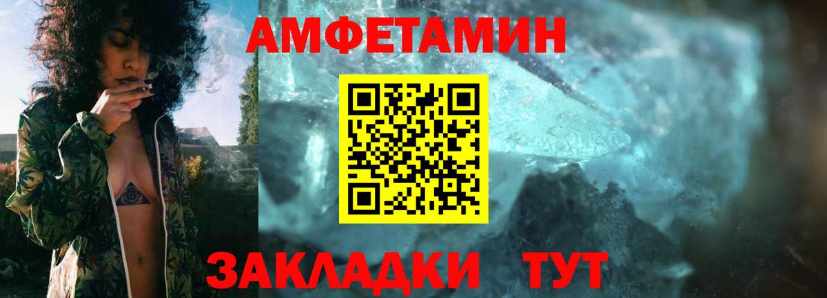Мичуринск  АМФЕТАМИН  Вход с VPN  АМФ VHQ 