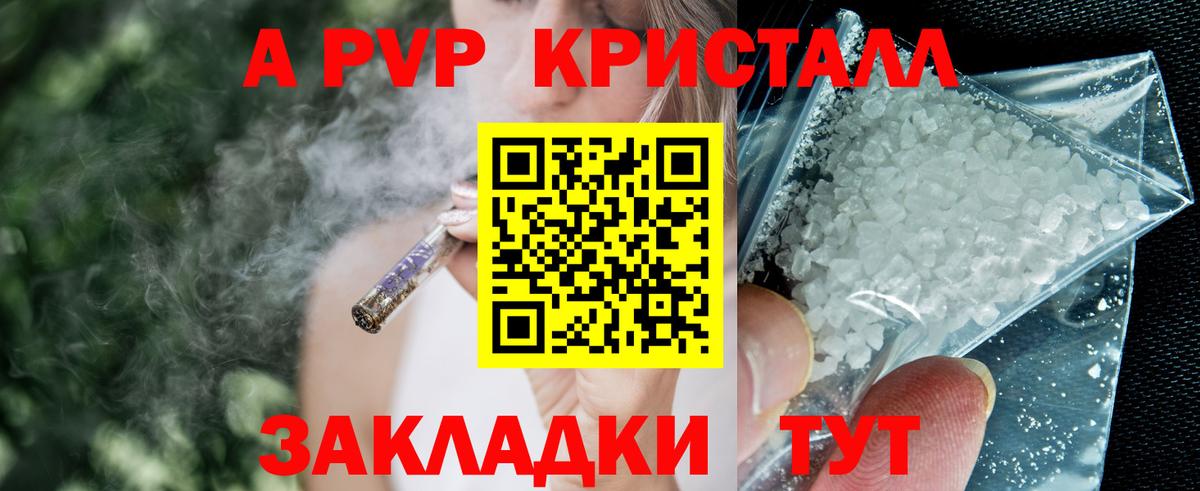 A PVP СК  Alfa_PVP Соль  А ПВП СК  Вход с VPN  Мичуринск 