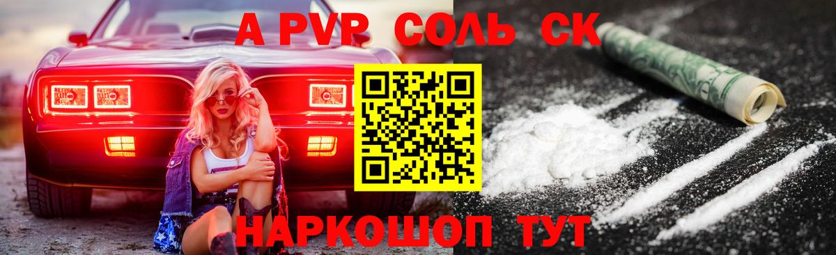 Alfa_PVP VHQ Мичуринск