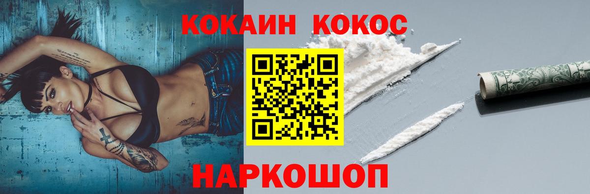 COCAIN FishScale  Вход с VPN  хочу   Мичуринск  Cocaine Колумбийский 