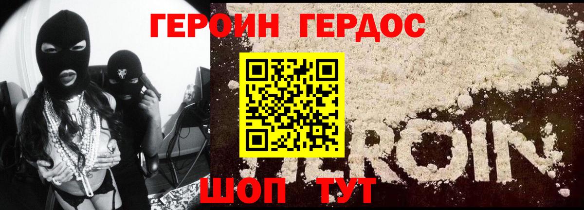 ГЕРОИН  ГЕРОИН Афган  Вход с VPN  Мичуринск 