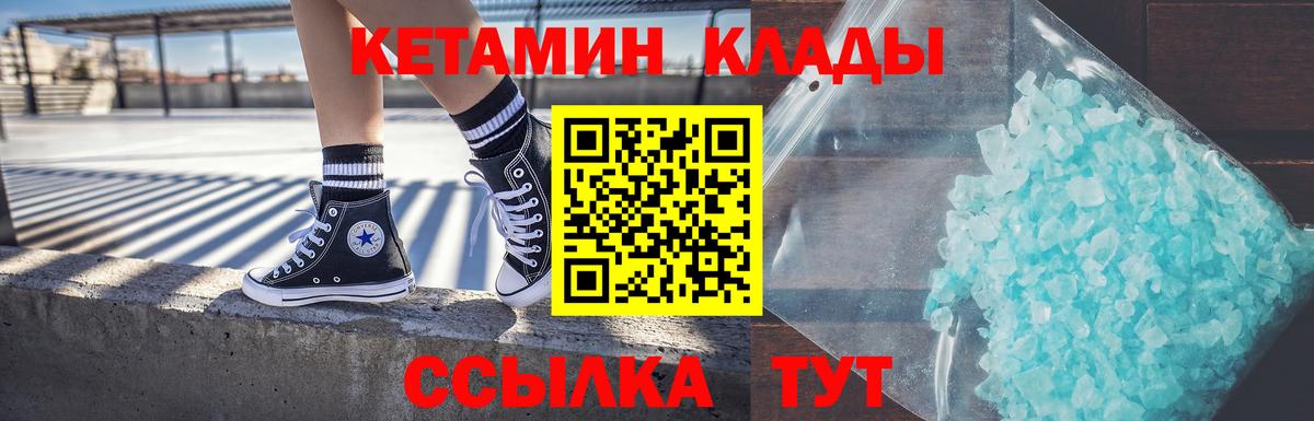 Кетамин ketamine Мичуринск