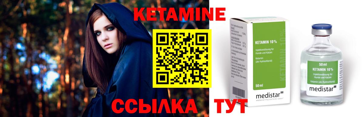 Кетамин VHQ  Вход с VPN  Мичуринск 