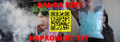 альфа пвп Керчь