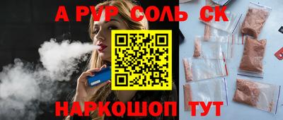 альфа пвп Керчь