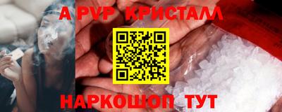 альфа пвп Керчь