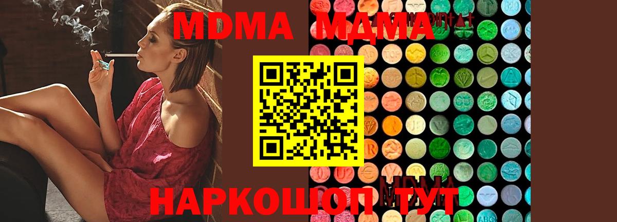 MDMA  Вход с VPN  МДМА молли  Мичуринск  MDMA молли 