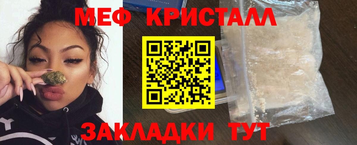 Меф мяу мяу  Меф  Мефедрон  Вход с VPN  МЕФ VHQ  Мичуринск 