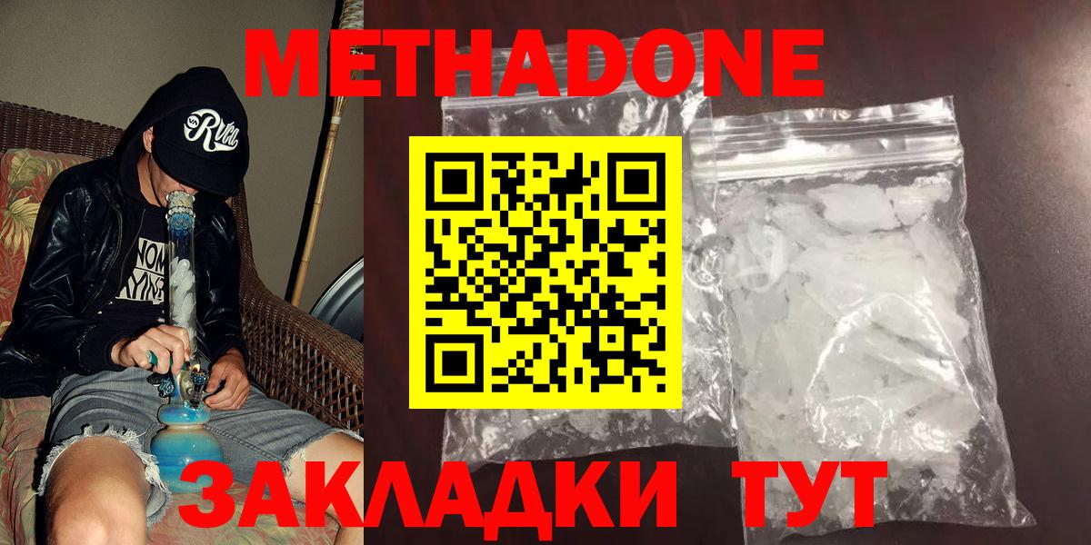Метадон VHQ  Вход с VPN  omg как войти  МЕТАДОН белоснежный  Мичуринск 