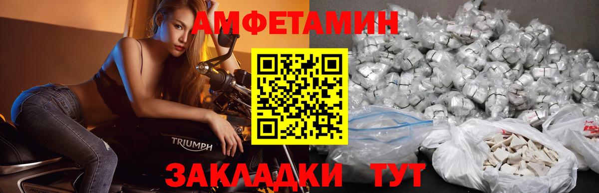 МЕТАМФЕТАМИН витя Мичуринск