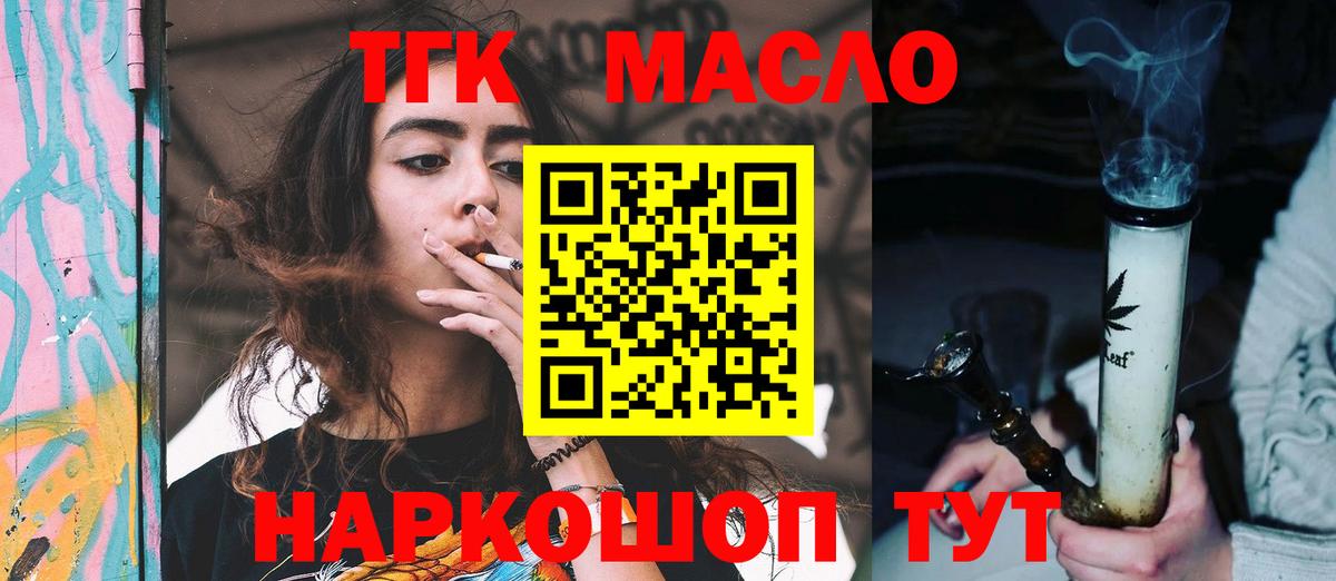 ТГК жижа Мичуринск